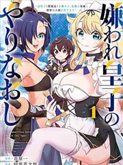 欲望漫画作品夜航者笔记封面