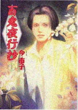 欲望漫画作品她的第七封信封面