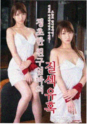 欲望漫画作品无声告白录封面